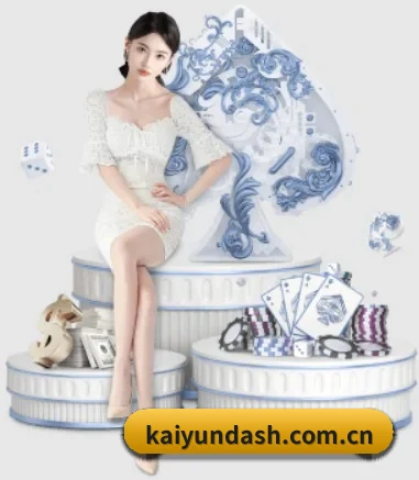 kaiyun APP 界面
